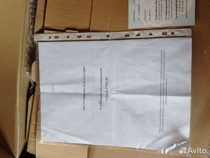 Глубинный металлоискатель