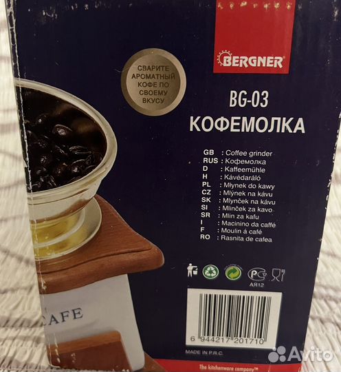 Кофемолка bergner