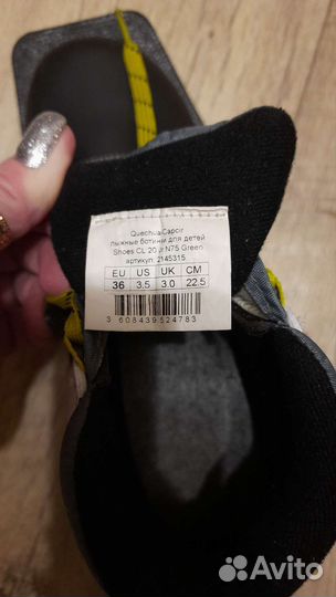 Лыжные ботинки