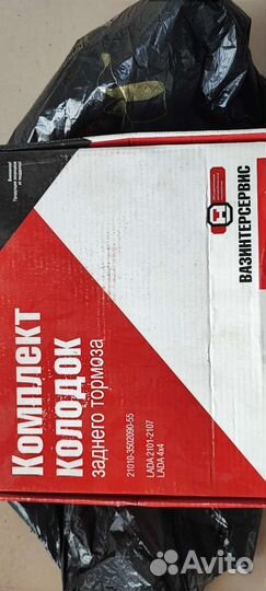 Тормозные колодки ваз 2101-07,44