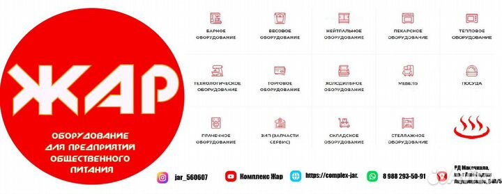 Шкаф холодильный 