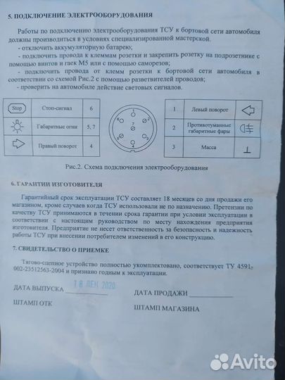 Фаркоп Renault / съёмный квадрат