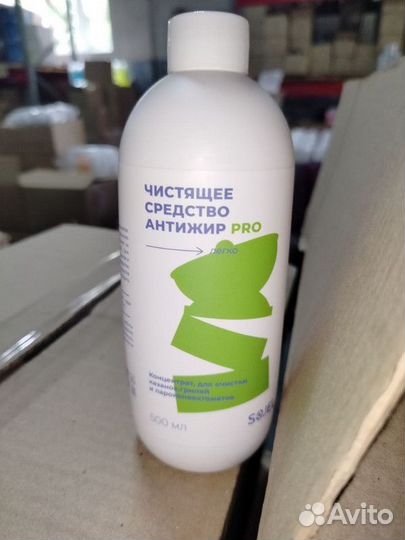 Средство Антижир про 0,5 л оптом от производителя