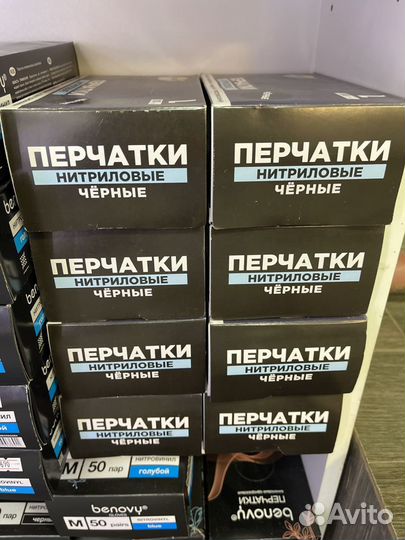 Перчатки нитриловые черные