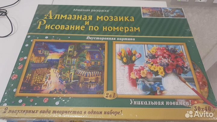 Набор для творчества Алмазная мозаика и рисование