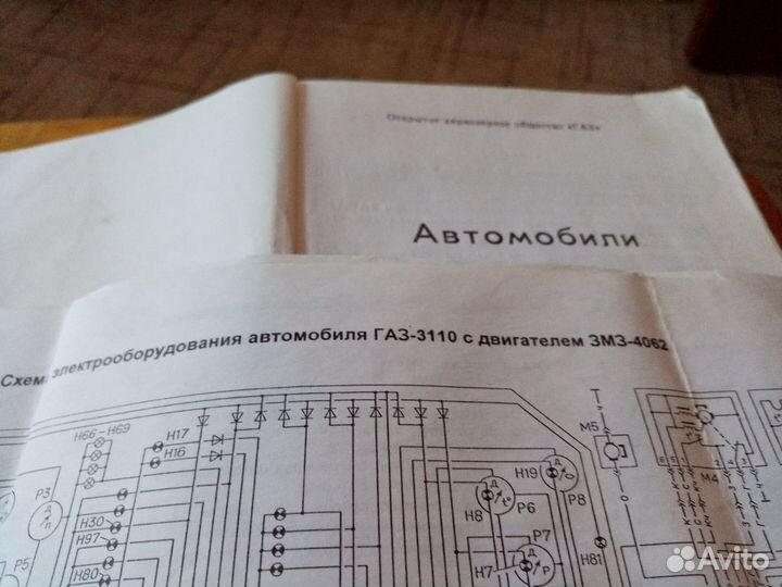 Схема электрооборудования газ 310221 и газ 3110 и