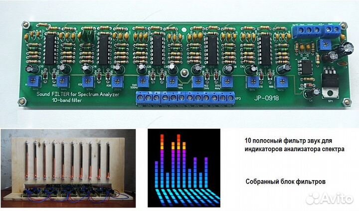 Радиоконструктор фильтр 10 полос анализатор спектр
