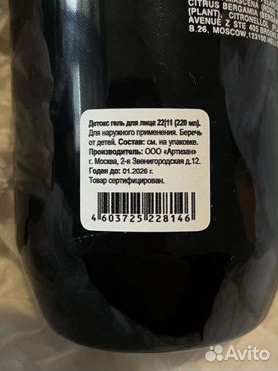 2211 косметика