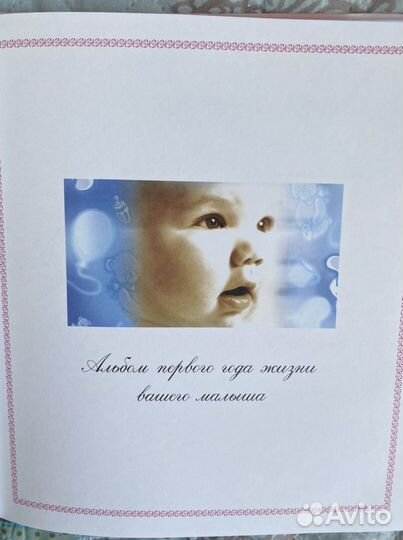 Фотоальбом детский