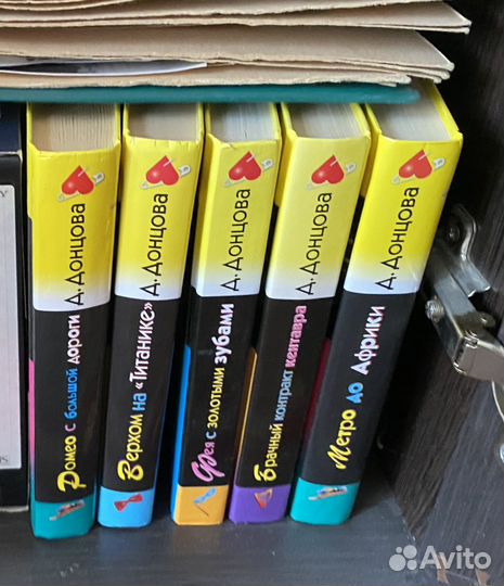 Книги Дарья Донцова