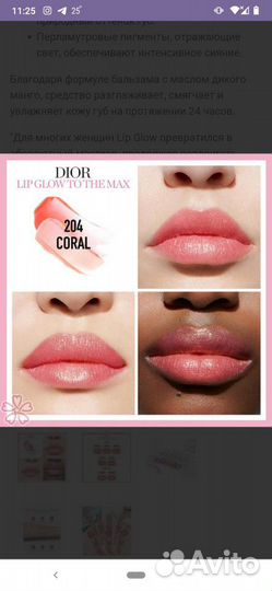 dior lip glow to the max 204