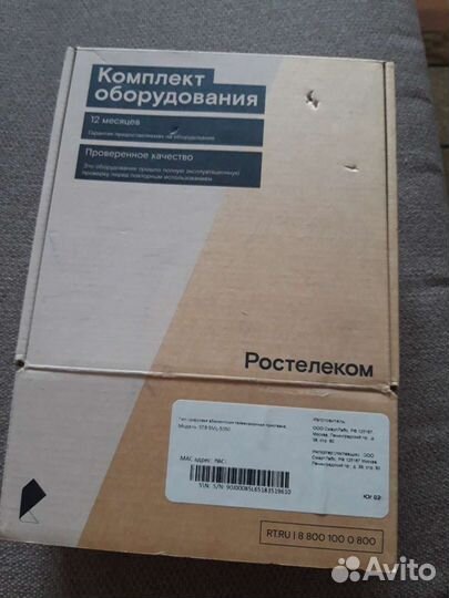 Продам оборудование и роутер wifi Ростелеком