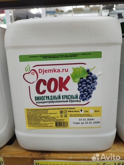 Набор Винокура для приготовления напитка 15кг