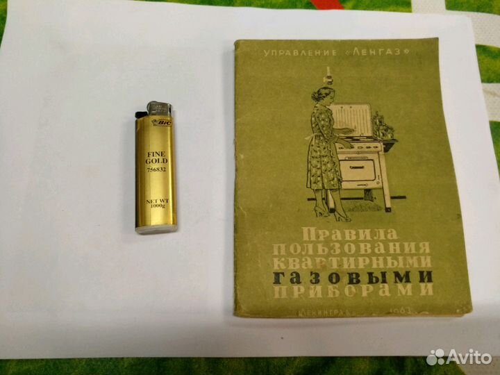 Брошюра Ленгаз 1963