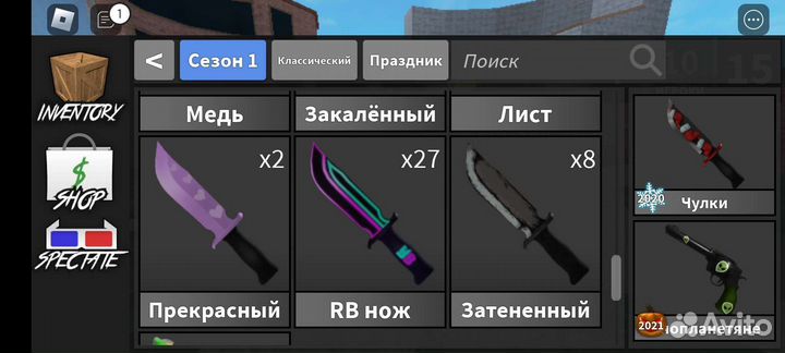 Ножи в мм 2 роблокс