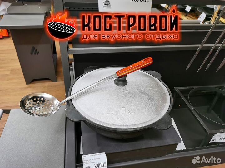 Комплект: казан чугунный Узбекский 8л. с шумовкой