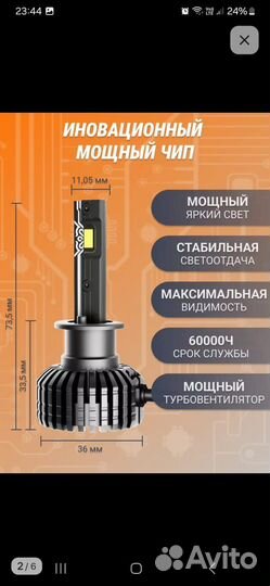 LED лампы h1