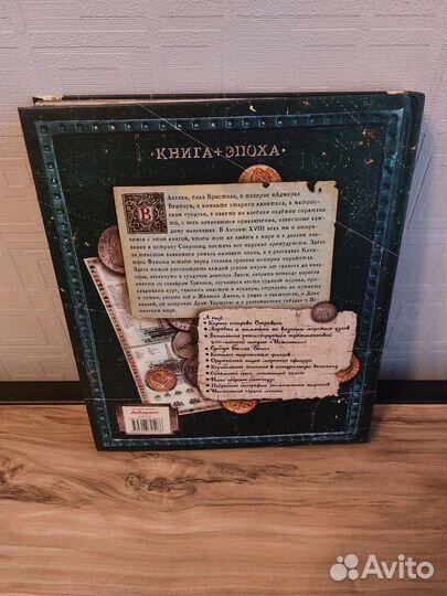 Книга: Остров сокровищ.Роберт Льюис Стивенсон