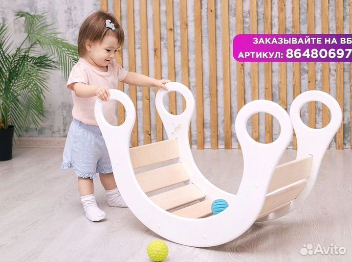 Радуга-качалка