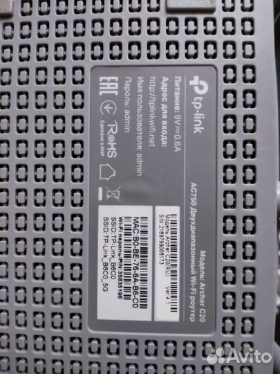 Wifi роутер tp link archer c20