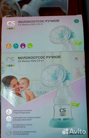 Молокоотсос ручной