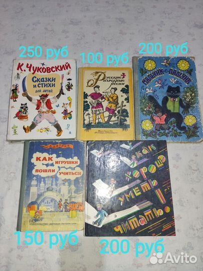 Книги детские СССР