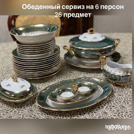 Чехия сервиз оригинал 51 предмет