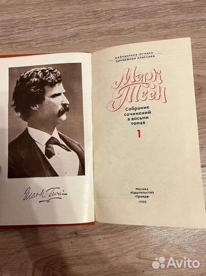 Марк Твен Собрание сочинений (8 томов)