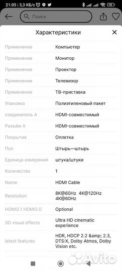 Кабель hdmi 2.1 8k