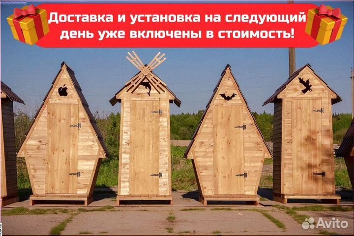 Дачный туалет с установкой П424