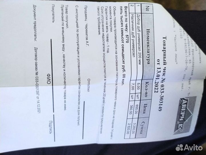 Наличники деревянные