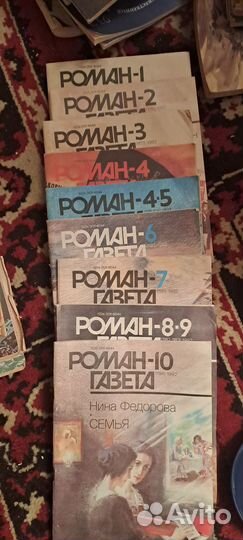 Роман газета