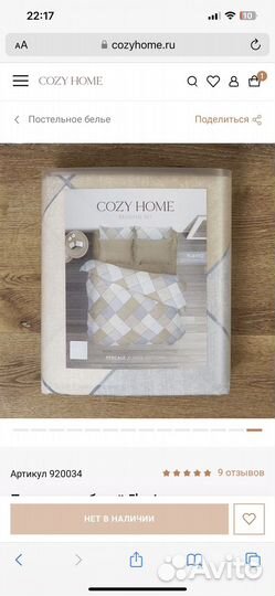 Белье постельное cozy home