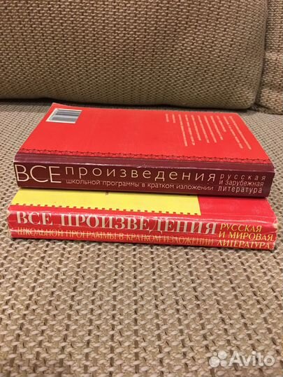 Школьная литература краткое изложение