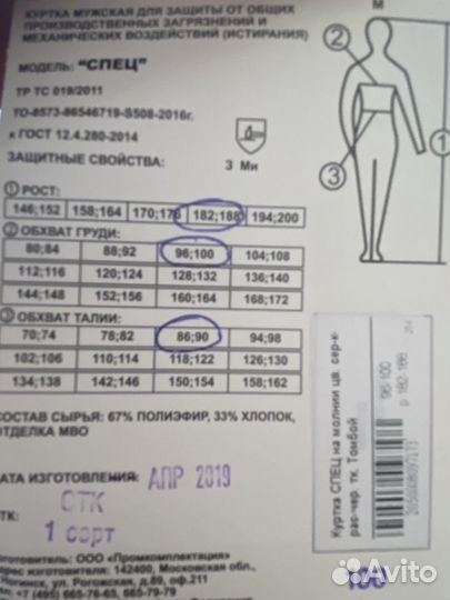 Роба мужская