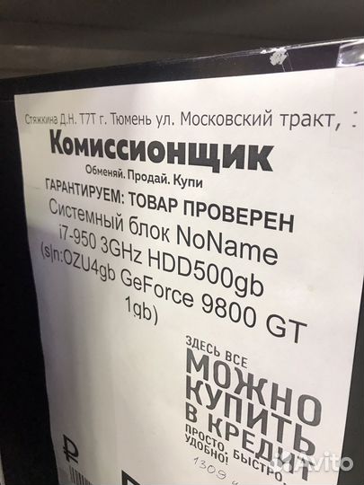 Системный блок для учебы работы i7-950 ozu4 gf 980