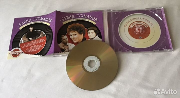 CD Давид Тухманов Семейный альбом Золотая коллекци