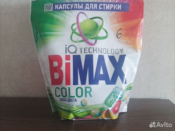 Капсулы Bimax Color 35штук