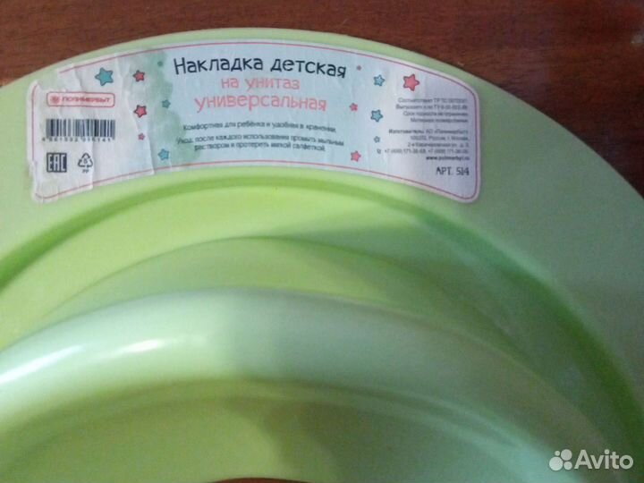 Сиделка для унитаза