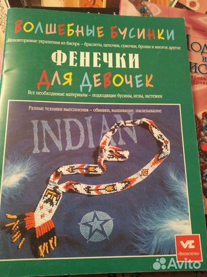 Бисер, фенечки, вязание