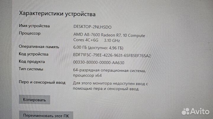 Системный блок AMD A8-7600, 6Gb, HDD 500Gb