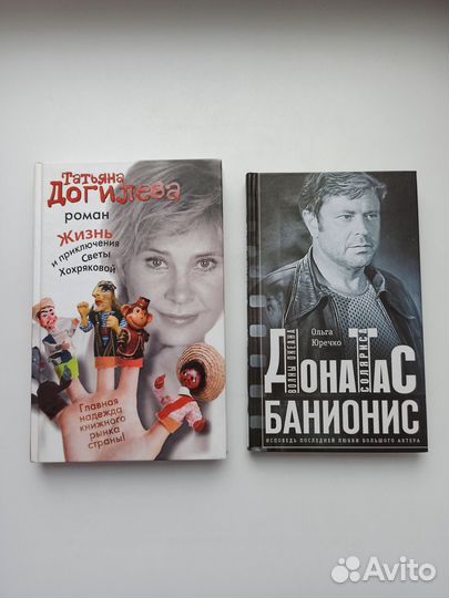 Биографии, мемуары, советские актёры, режисеры