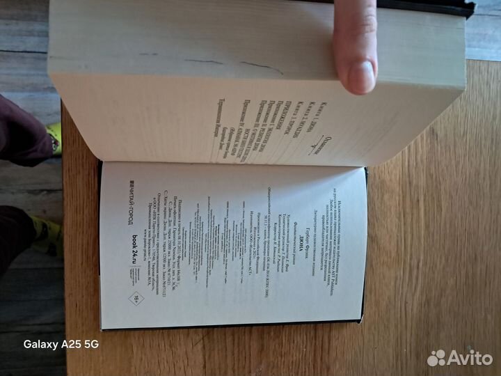 Книга Дюна Фрэнк Герберт