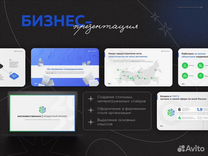 Создание презентаций