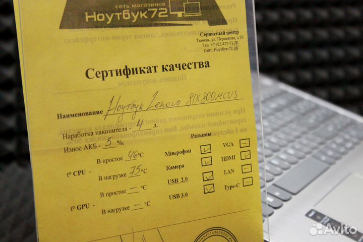 Свежий ноутбук Lenovo с сенсорным экраном