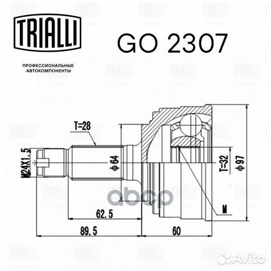Шрус для а/м Honda CR-V (95) 2.0i (наруж.)