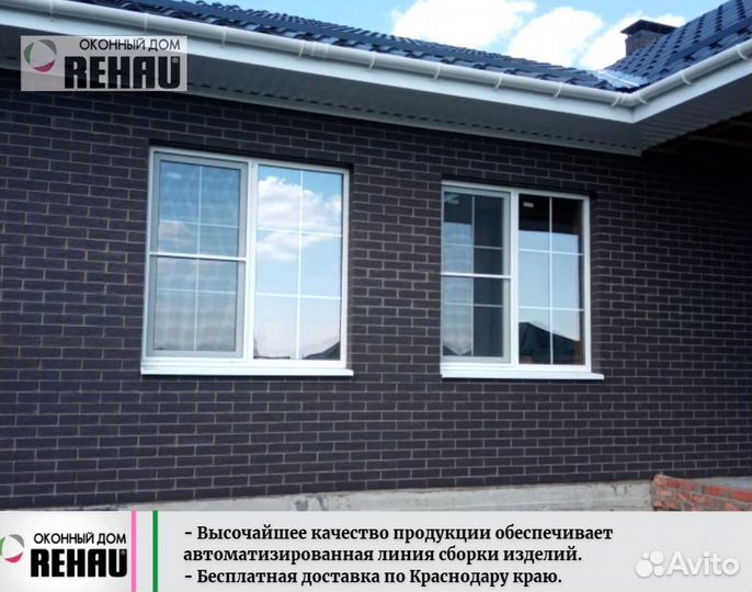 Rehau.Пластиковые окна для коттеджа и дома