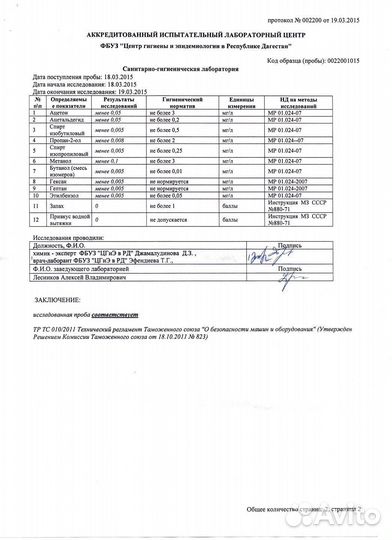Резервуар литой 3 m3