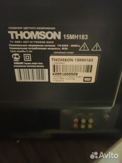 Телевизор бу