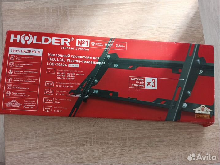 Кронштейн для телевизора наклонный